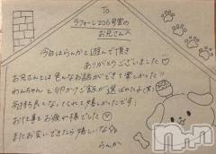 上越デリヘルRICHARD（リシャール）(リシャール) 最上らんか(20)の6月3日写メブログ「💌206号室のお兄さん🐶」