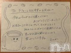 上越デリヘルRICHARD（リシャール）(リシャール) 最上らんか(20)の6月3日写メブログ「💌306号室のお兄さん☕️」