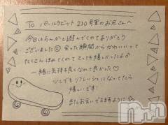 上越デリヘルRICHARD（リシャール）(リシャール) 最上らんか(20)の6月4日写メブログ「💌306号室のお兄さん🛹」