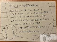 上越デリヘルRICHARD（リシャール）(リシャール) 最上らんか(20)の6月9日写メブログ「💌203号室のお兄さん⚾️」