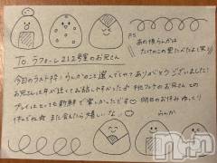上越デリヘルRICHARD（リシャール）(リシャール) 最上らんか(20)の6月9日写メブログ「💌212号室のお兄さん🍙」