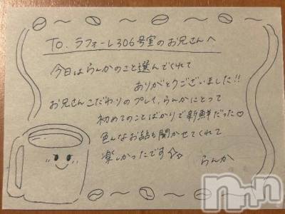 上越デリヘル RICHARD（リシャール）(リシャール) 最上らんか(20)の6月3日写メブログ「💌306号室のお兄さん☕️」