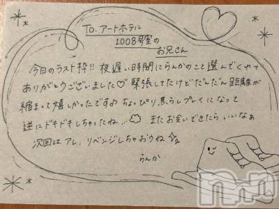 上越デリヘル RICHARD（リシャール）(リシャール) 最上らんか(20)の6月5日写メブログ「💌1008号室のお兄さん⛸️」