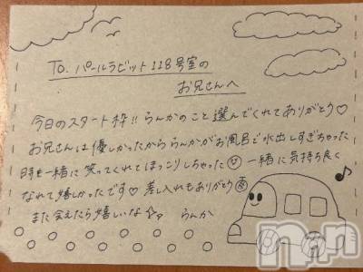 上越デリヘル RICHARD（リシャール）(リシャール) 最上らんか(20)の6月6日写メブログ「💌118号室のお兄さん🚗」