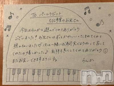 上越デリヘル RICHARD（リシャール）(リシャール) 最上らんか(20)の6月8日写メブログ「💌501号室のお兄さん🎶」