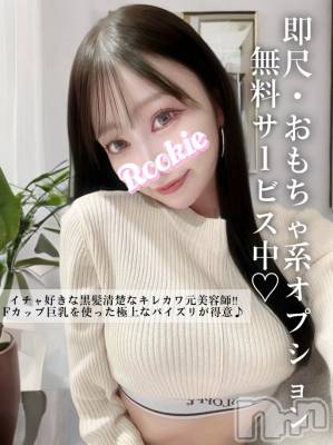 おんぷ(22) 身長164cm、スリーサイズB88(F).W56.H85。長岡デリヘル ROOKIE(ルーキー)在籍。