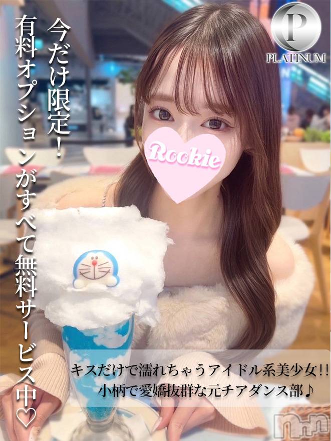 ひめか☆プラチナ