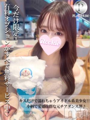 ひめか☆プラチナ(21) 身長152cm、スリーサイズB85(D).W55.H83。長岡デリヘル ROOKIE(ルーキー)在籍。