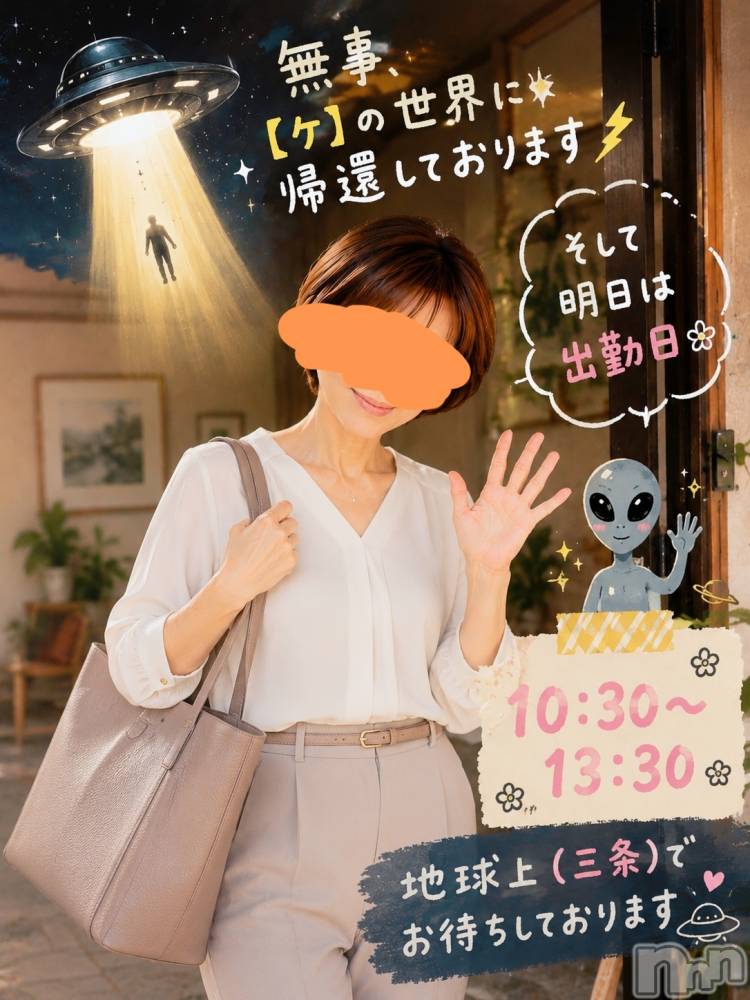 三条デリヘル新潟三条燕ちゃんこ(ニイガタサンジョウツバメチャンコ) つばき(44)の8月17日写メブログ「帰還。」
