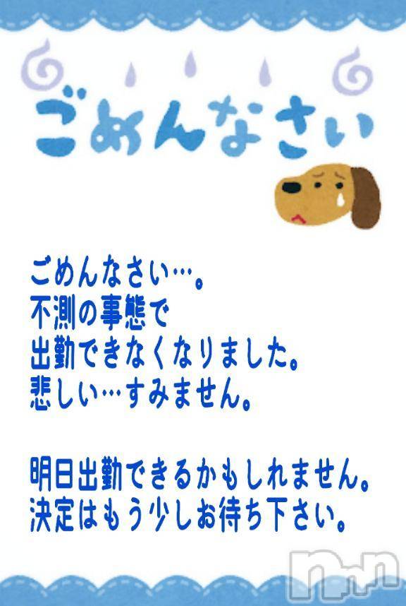 三条ぽっちゃり新潟三条燕ちゃんこ(ニイガタサンジョウツバメチャンコ) つばき(44)の6月27日写メブログ「お詫び。」