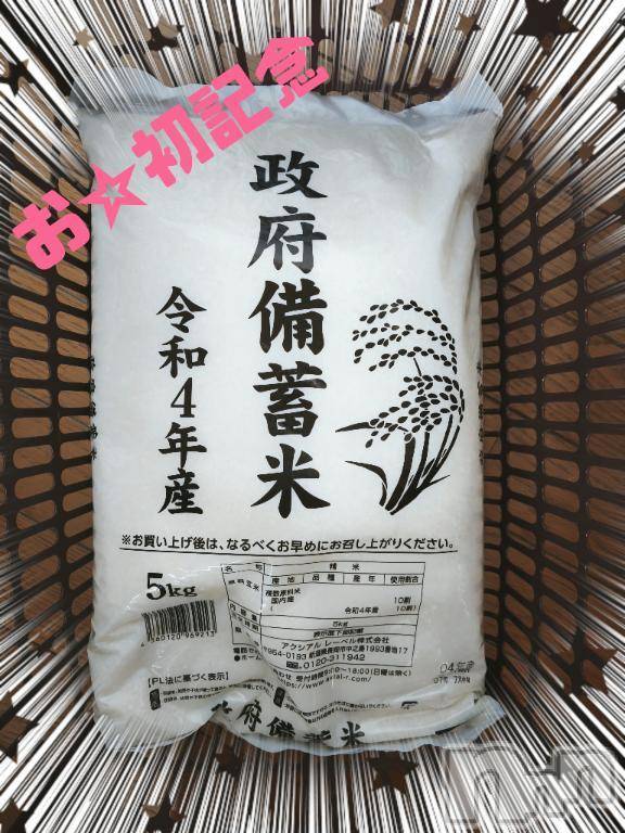 三条ぽっちゃり新潟三条燕ちゃんこ(ニイガタサンジョウツバメチャンコ) つばき(44)の7月25日写メブログ「御☆初記念」