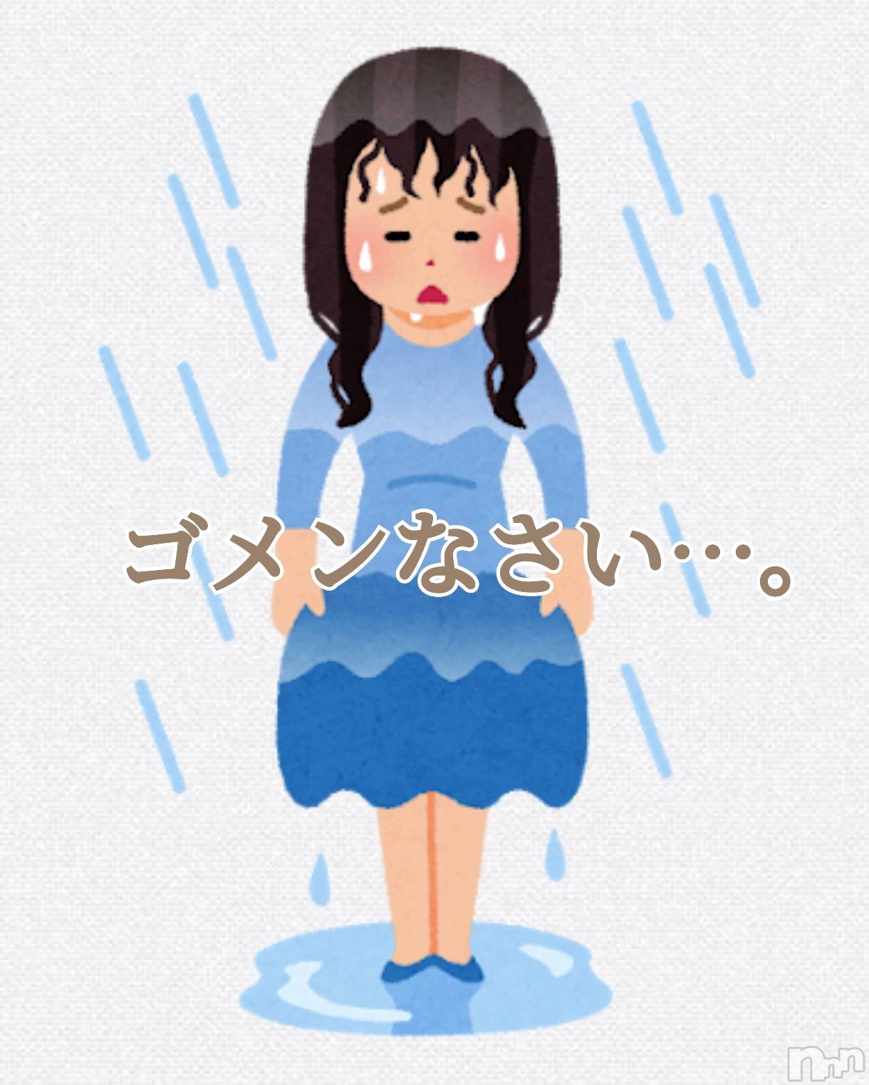 三条デリヘル新潟三条燕ちゃんこ(ニイガタサンジョウツバメチャンコ)つばき(44)の2025年8月7日写メブログ「のっぴきならない事情。」