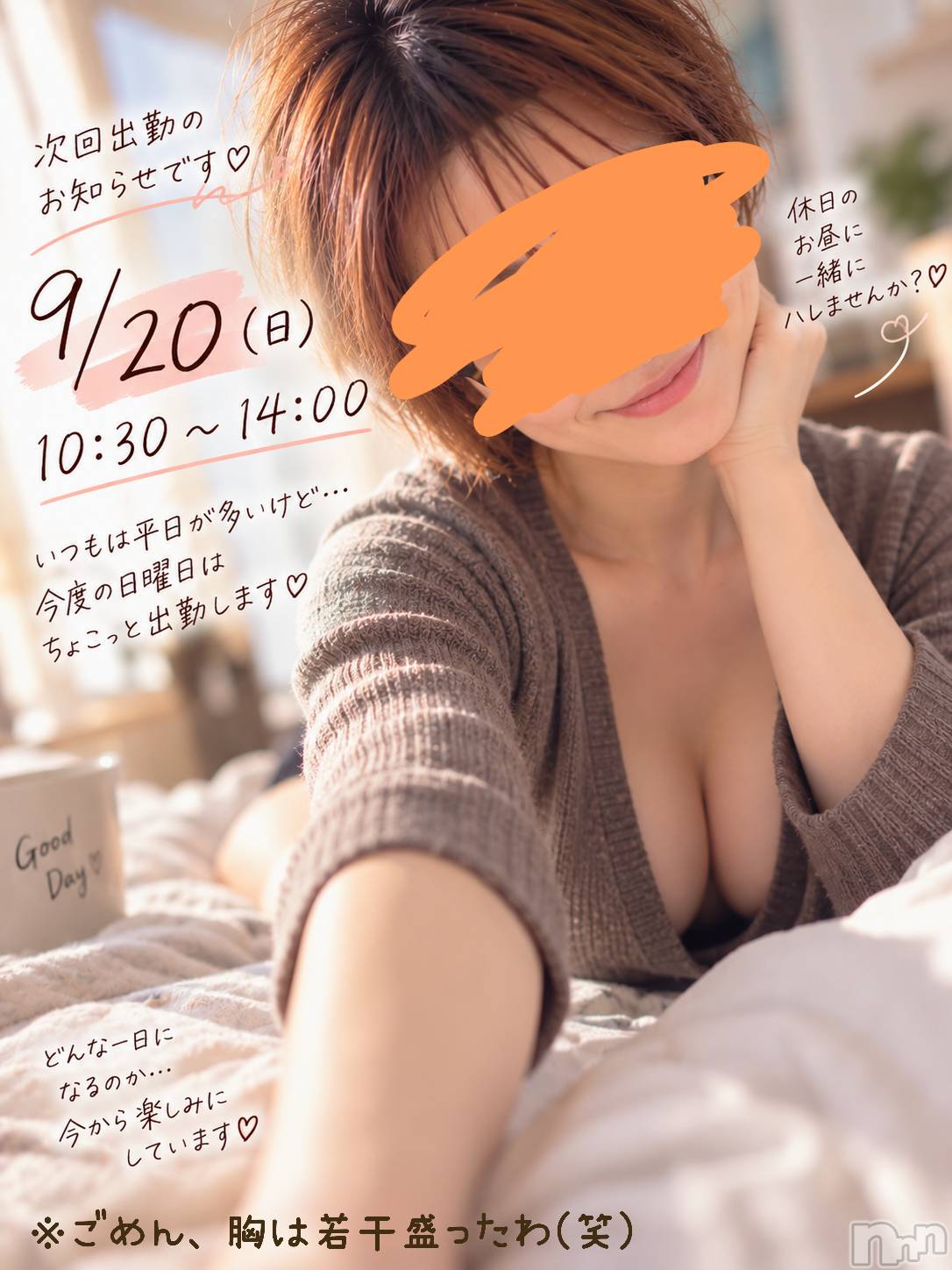 三条デリヘル新潟三条燕ちゃんこ(ニイガタサンジョウツバメチャンコ)つばき(44)の2026年9月17日写メブログ「モリガール。」