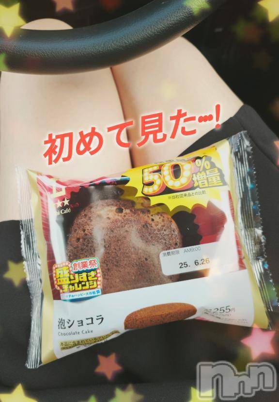三条ぽっちゃり新潟三条燕ちゃんこ(ニイガタサンジョウツバメチャンコ)つばき(44)の2025年6月23日写メブログ「わたし、初めてなの…(/ω＼*)」