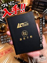 三条デリヘル新潟三条燕ちゃんこ(ニイガタサンジョウツバメチャンコ) つばき(44)の9月19日写メブログ「信じるか信じないかは。」