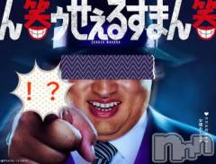 三条デリヘル新潟三条燕ちゃんこ(ニイガタサンジョウツバメチャンコ) つばき(44)の6月26日写メブログ「発表。」