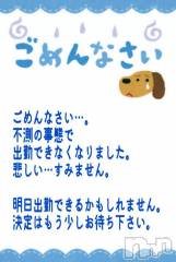三条デリヘル新潟三条燕ちゃんこ(ニイガタサンジョウツバメチャンコ) つばき(44)の6月27日写メブログ「お詫び。」