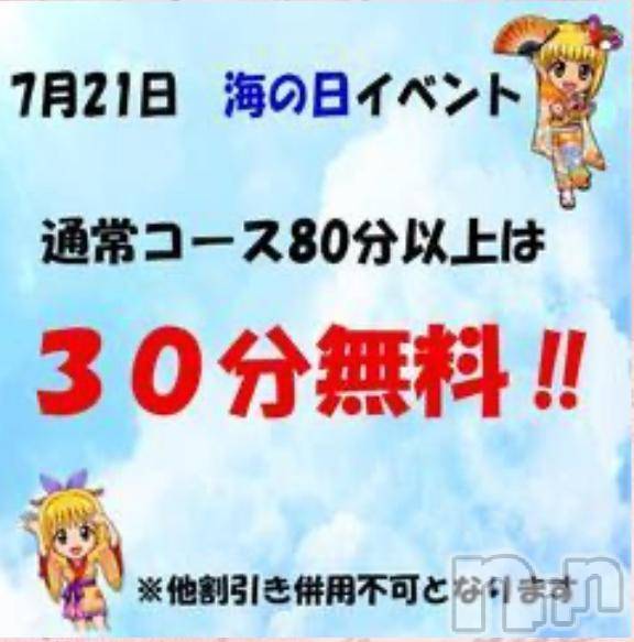 新潟人妻デリヘル恋ミラージュ新潟店(コイミラージュニイガタテン) 森下 れいか(22)の7月19日写メブログ「れいちゃん限定」