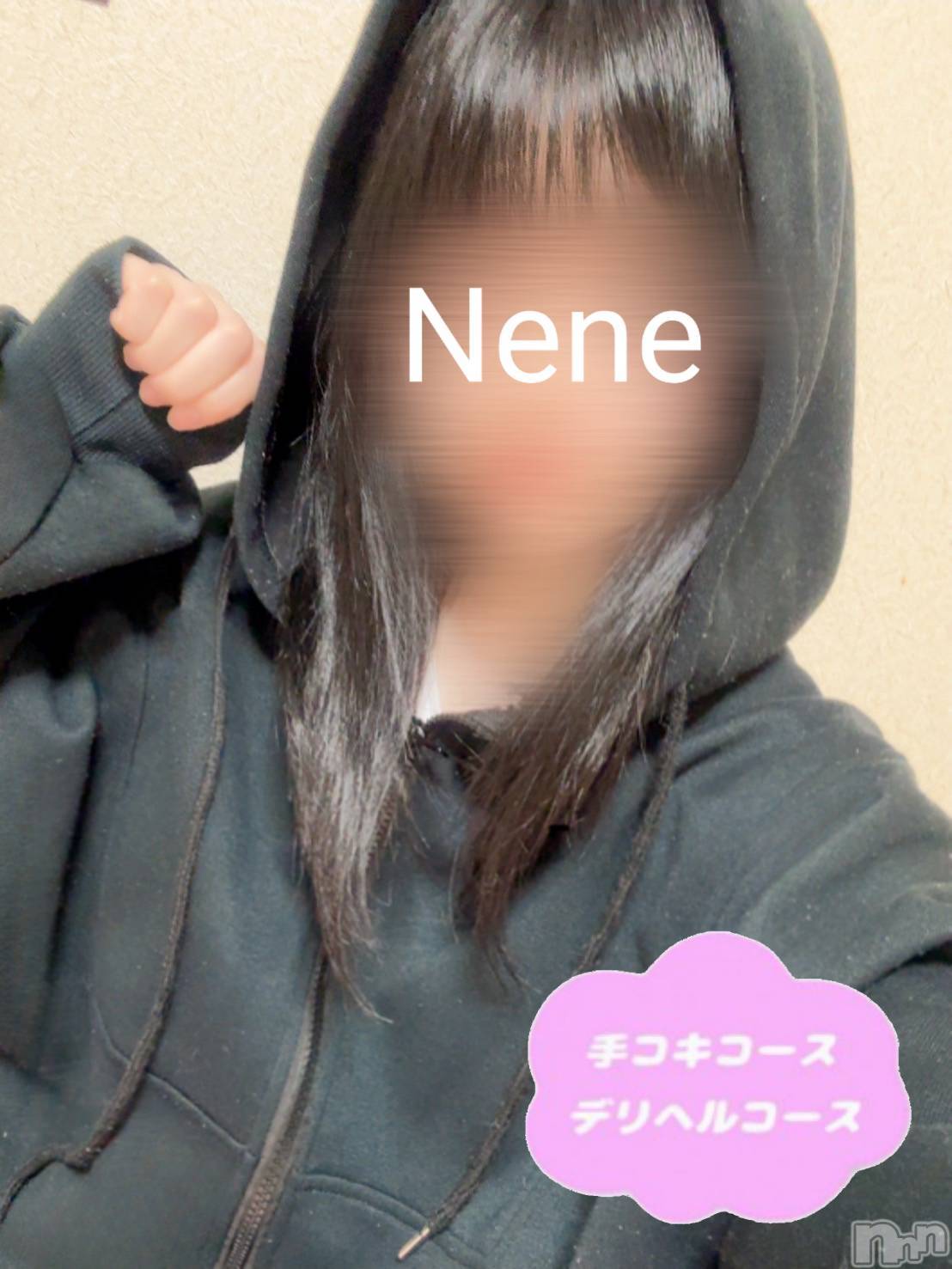 体験ねね
