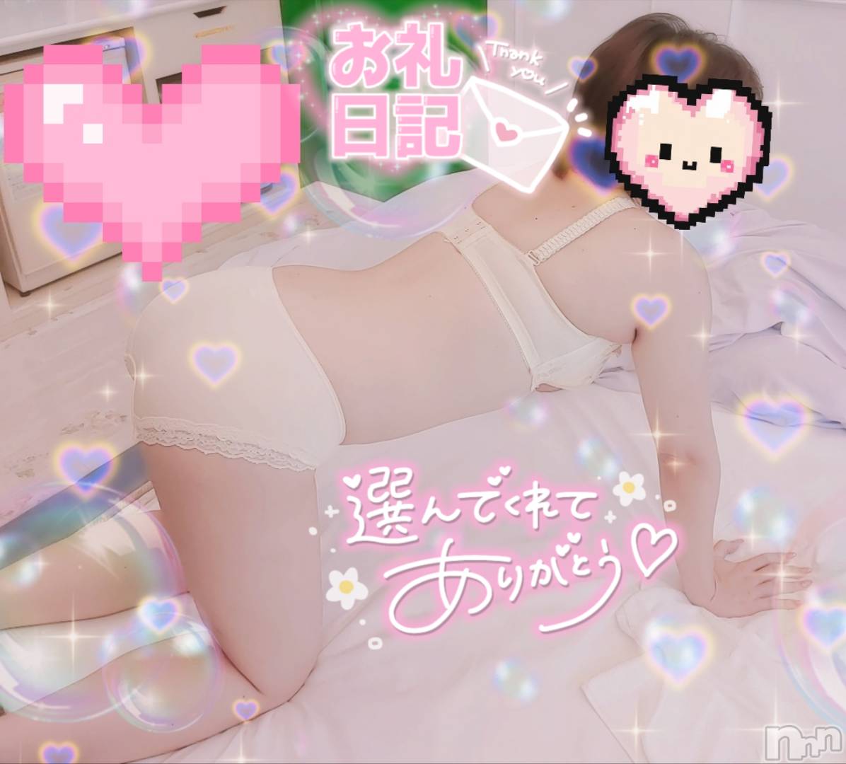 新潟デリヘル奥様特急 新潟店(オクサマトッキュウニイガタテン)はなび(30)の2025年8月14日写メブログ「ラブホのS様❤️」