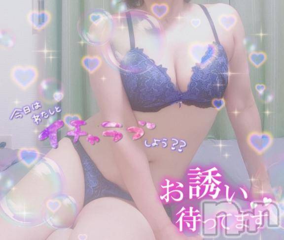 新潟デリヘル奥様特急 新潟店(オクサマトッキュウニイガタテン)はなび(30)の2025年8月9日写メブログ「…したいな😳」