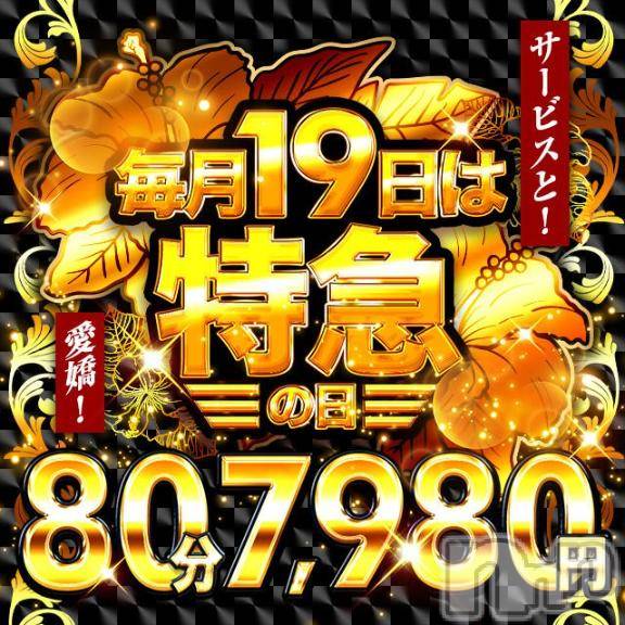 新潟デリヘル奥様特急 新潟店(オクサマトッキュウニイガタテン)はなび(30)の2025年9月19日写メブログ「イベント🎵」