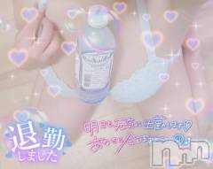 新潟デリヘル奥様特急 新潟店(オクサマトッキュウニイガタテン) はなび(30)の9月4日写メブログ「退勤😊」