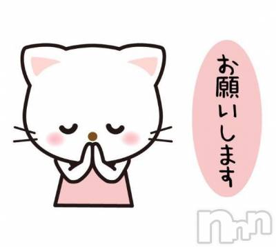 新潟人妻デリヘル 熟女の風俗 最終章(ジュクジョノフウゾクサイシュウショウ) けいこ(49)の8月10日写メブログ「《お知らせ》お願いです」