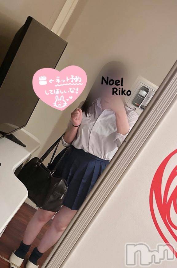 新潟手コキ新潟風俗Noel-ノエル-(ノエル)体験りこ(22)の2025年6月7日写メブログ「すぐにご案内可能です🉑」