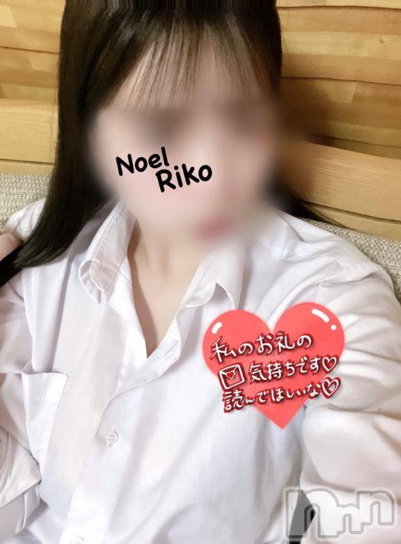 新潟手コキ新潟風俗Noel-ノエル-(ノエル)体験りこ(22)の2025年6月8日写メブログ「昨日もありがとう✨」