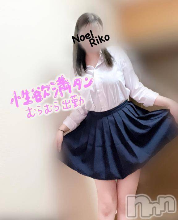 新潟手コキ新潟風俗Noel-ノエル-(ノエル)体験りこ(22)の2025年6月26日写メブログ「襲いに来て？💕🙈」