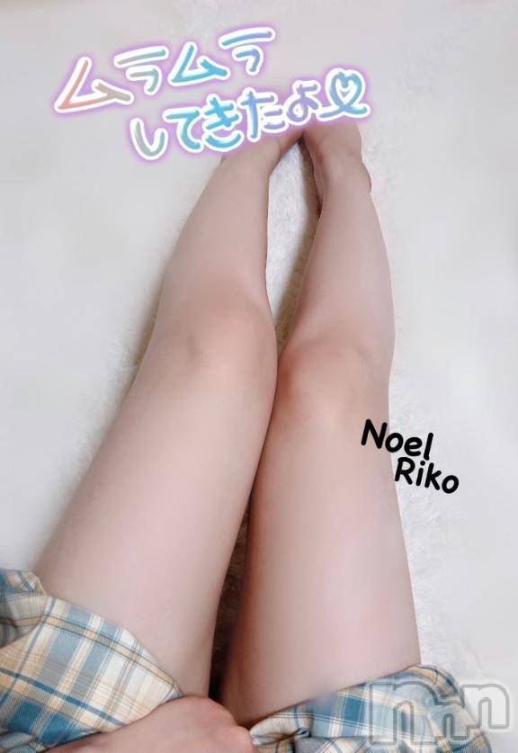 新潟手コキ新潟風俗Noel-ノエル-(ノエル)体験りこ(22)の2025年6月27日写メブログ「まだまだ～✊✨」
