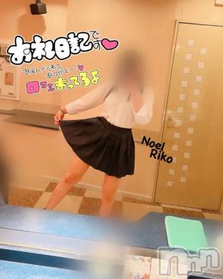 新潟手コキ 新潟風俗Noel-ノエル-(ノエル) りこ(22)の9月8日写メブログ「昨日はありがとう❤️」