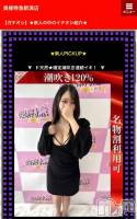 新潟デリヘル 奥様特急 新潟店(オクサマトッキュウニイガタテン) みつり(20)の写メブログ「」