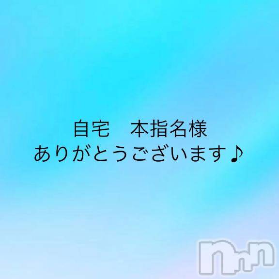 新潟デリヘル奥様特急 新潟店(オクサマトッキュウニイガタテン)みつり(20)の2025年6月27日写メブログ「お礼❤︎」