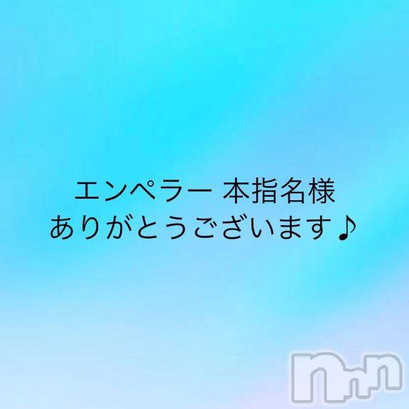 新潟デリヘル奥様特急 新潟店(オクサマトッキュウニイガタテン)みつり(20)の2025年6月27日写メブログ「お礼♡」
