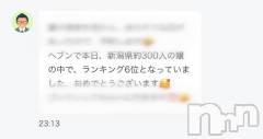 新潟デリヘル奥様特急 新潟店(オクサマトッキュウニイガタテン) みつり(20)の7月5日写メブログ「嬉しいお知らせ♡」