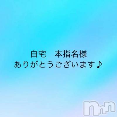 新潟デリヘル 奥様特急 新潟店(オクサマトッキュウニイガタテン) みつり(20)の6月27日写メブログ「お礼❤︎」