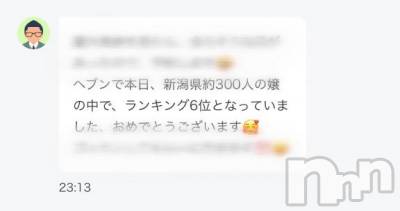 新潟デリヘル 奥様特急 新潟店(オクサマトッキュウニイガタテン) みつり(20)の7月5日写メブログ「嬉しいお知らせ♡」
