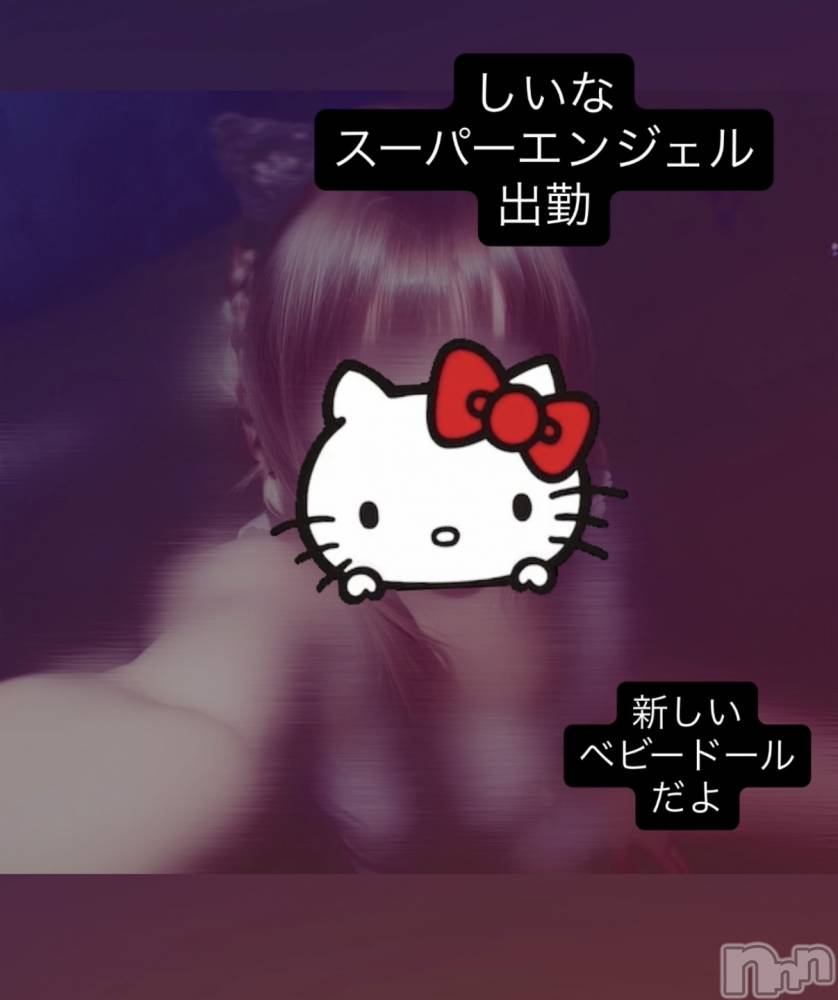 新潟おっパブSUPER ANGEL(スーパーエンジェル) 桔平しいなの1月13日写メブログ「なな❤️‍🔥」