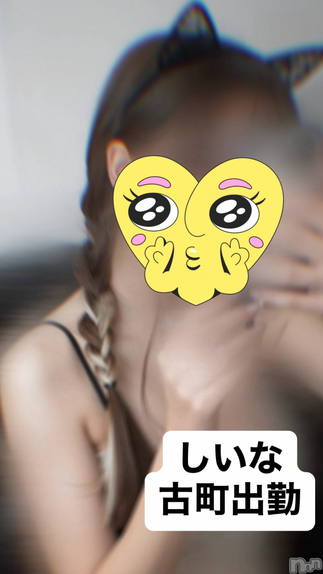 新潟おっパブSUPER ANGEL(スーパーエンジェル)桔平しいなの2026年1月10日写メブログ「5分だけ」