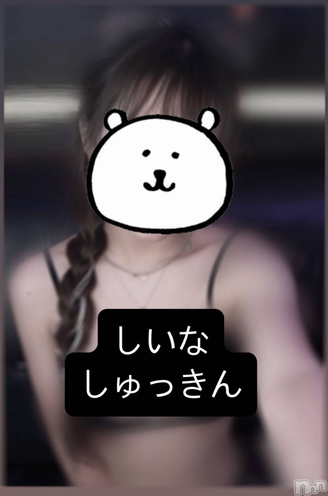 新潟おっパブSUPER ANGEL(スーパーエンジェル)桔平しいなの2026年2月6日写メブログ「Day」