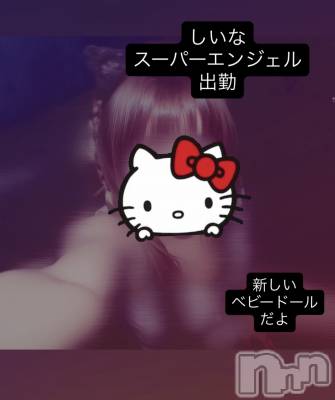 新潟おっパブ SUPER ANGEL(スーパーエンジェル) 桔平しいな(ヒミツ)の1月13日写メブログ「なな❤️‍🔥」