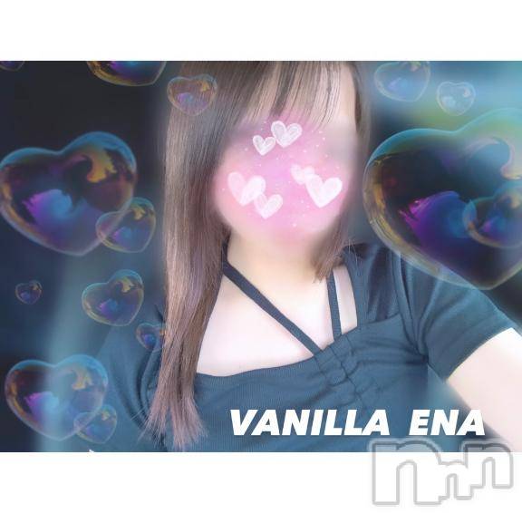 松本発デリヘルVANILLA(バニラ) えな(22)の6月15日写メブログ「人生初😳」