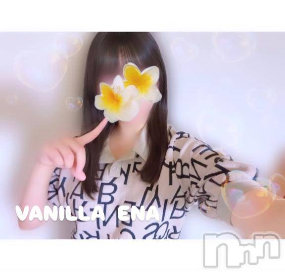 松本発デリヘルVANILLA(バニラ) えな(22)の8月1日写メブログ「明日から🤍」