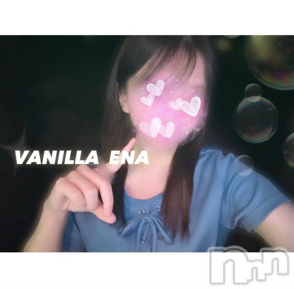 松本発デリヘルVANILLA(バニラ)えな(22)の2025年6月13日写メブログ「びっくりした～😥」