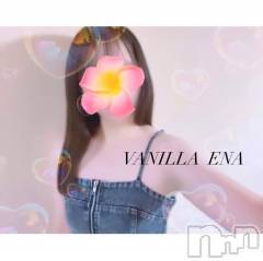 松本発デリヘルVANILLA(バニラ) えな(22)の8月3日写メブログ「退勤します☺︎」