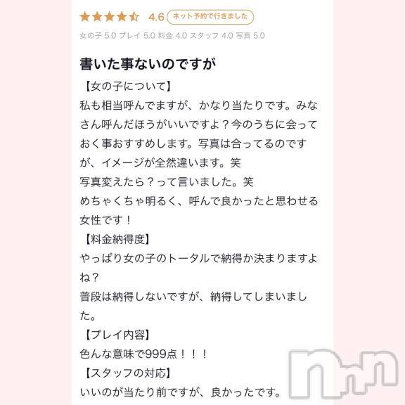 上越デリヘルBLUE BIRD上越店(ブルーバード上越店) すず(23)の6月11日写メブログ「㊗️初口コミ✨️」