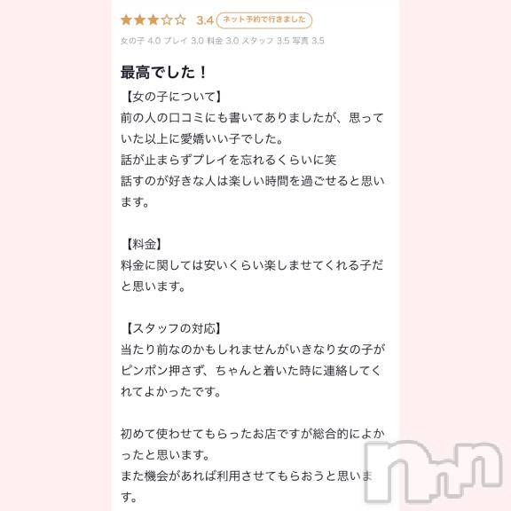 上越デリヘルBLUE BIRD上越店(ブルーバード上越店)すず(23)の2025年6月12日写メブログ「口コミありがと🤍」