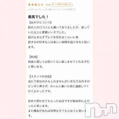 上越デリヘルBLUE BIRD上越店(ブルーバード上越店) すず(23)の6月12日写メブログ「口コミありがと🤍」